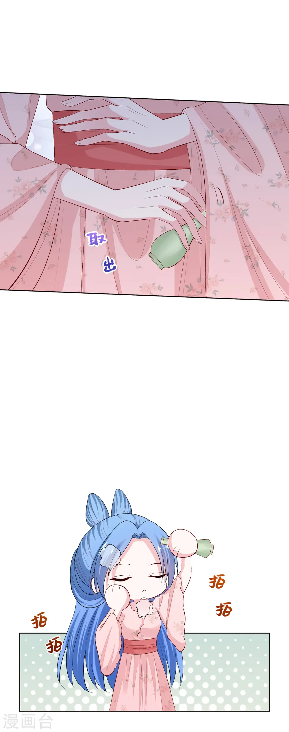 第248话 阴毒 第17页