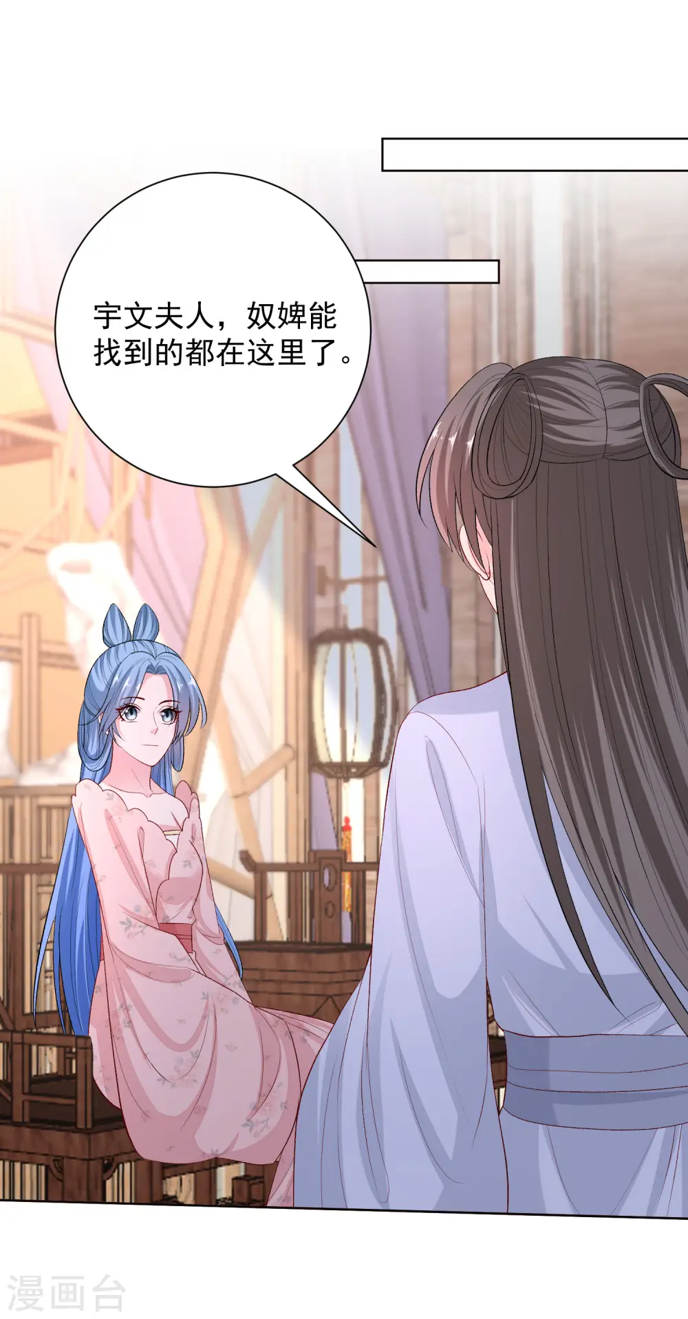第248话 阴毒 第18页