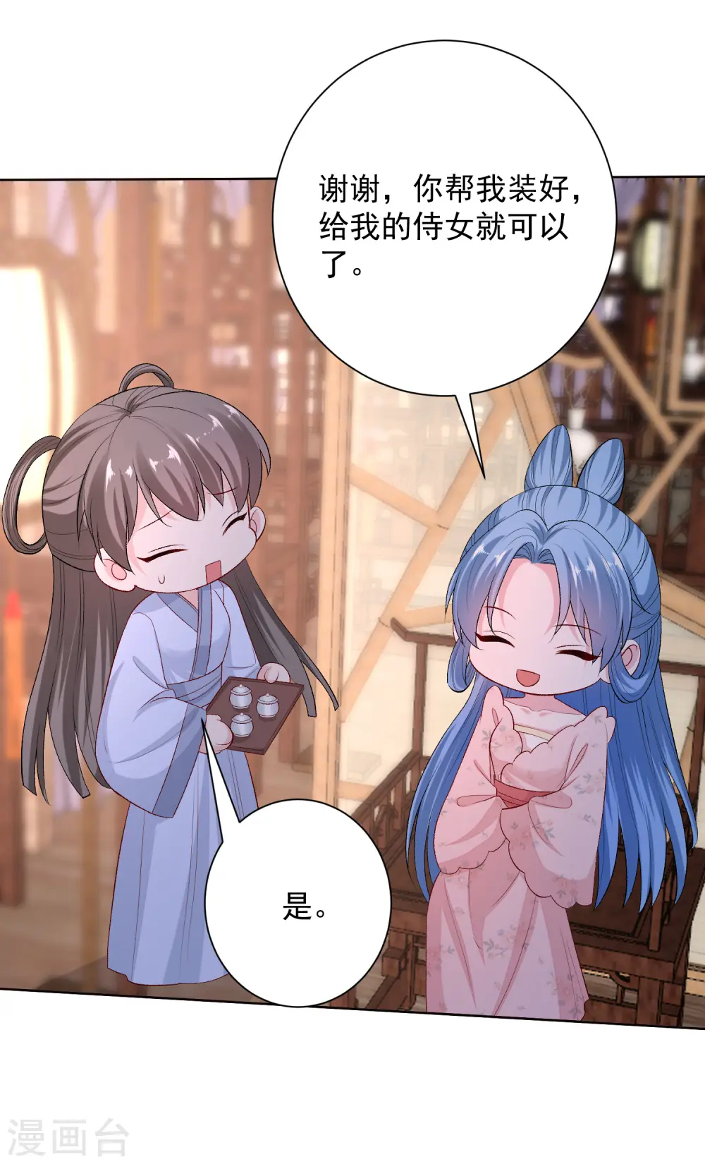 第248话 阴毒 第19页