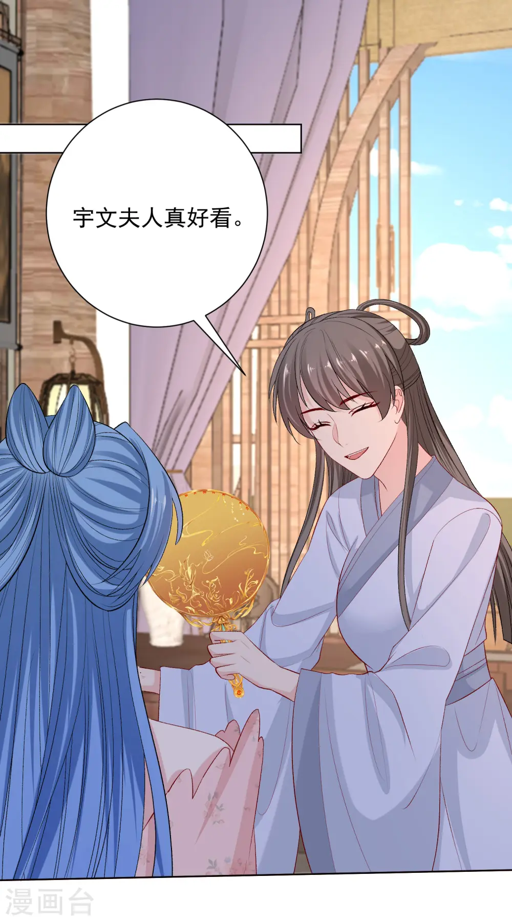 第248话 阴毒 第21页