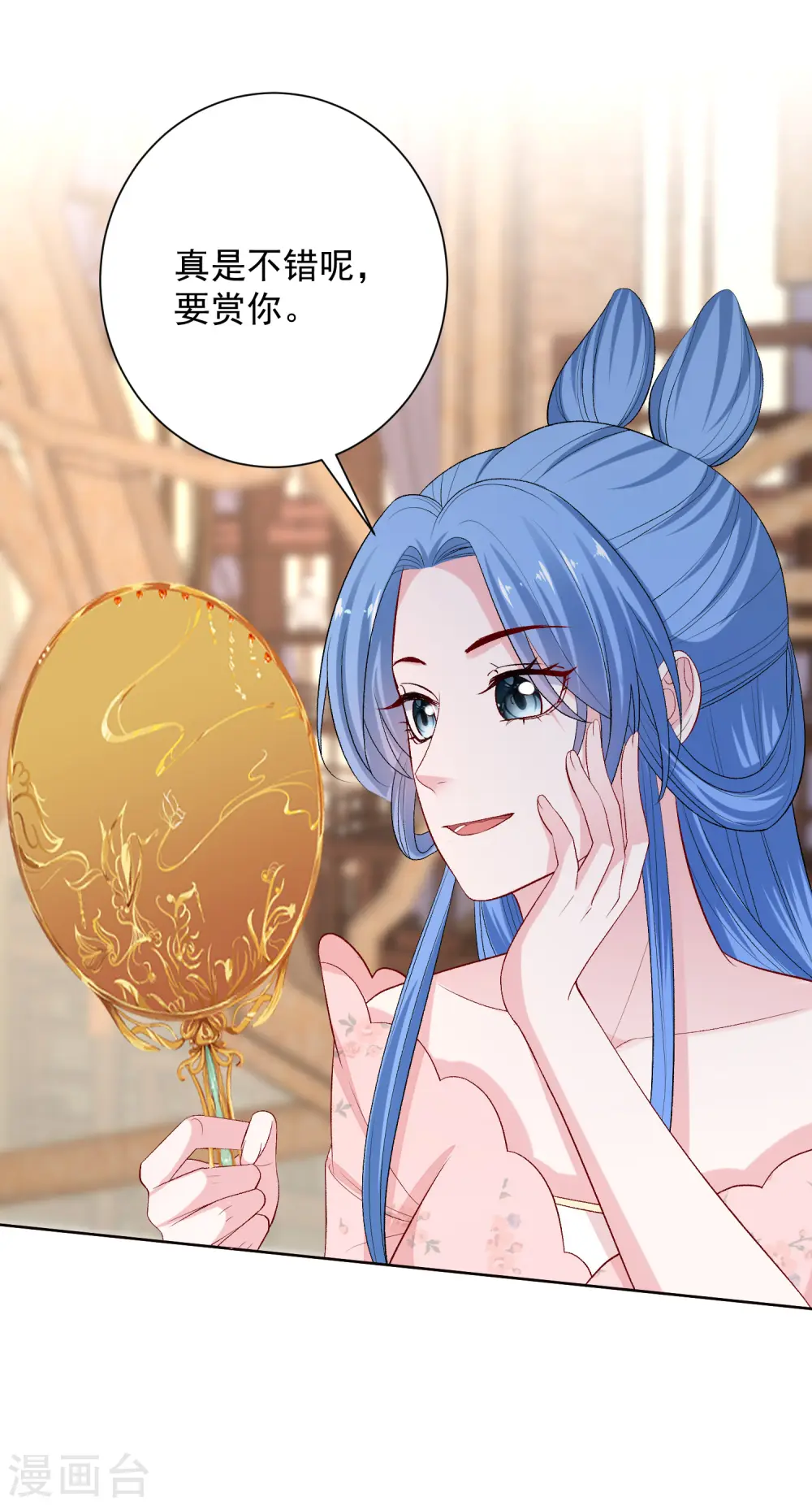 第248话 阴毒 第22页