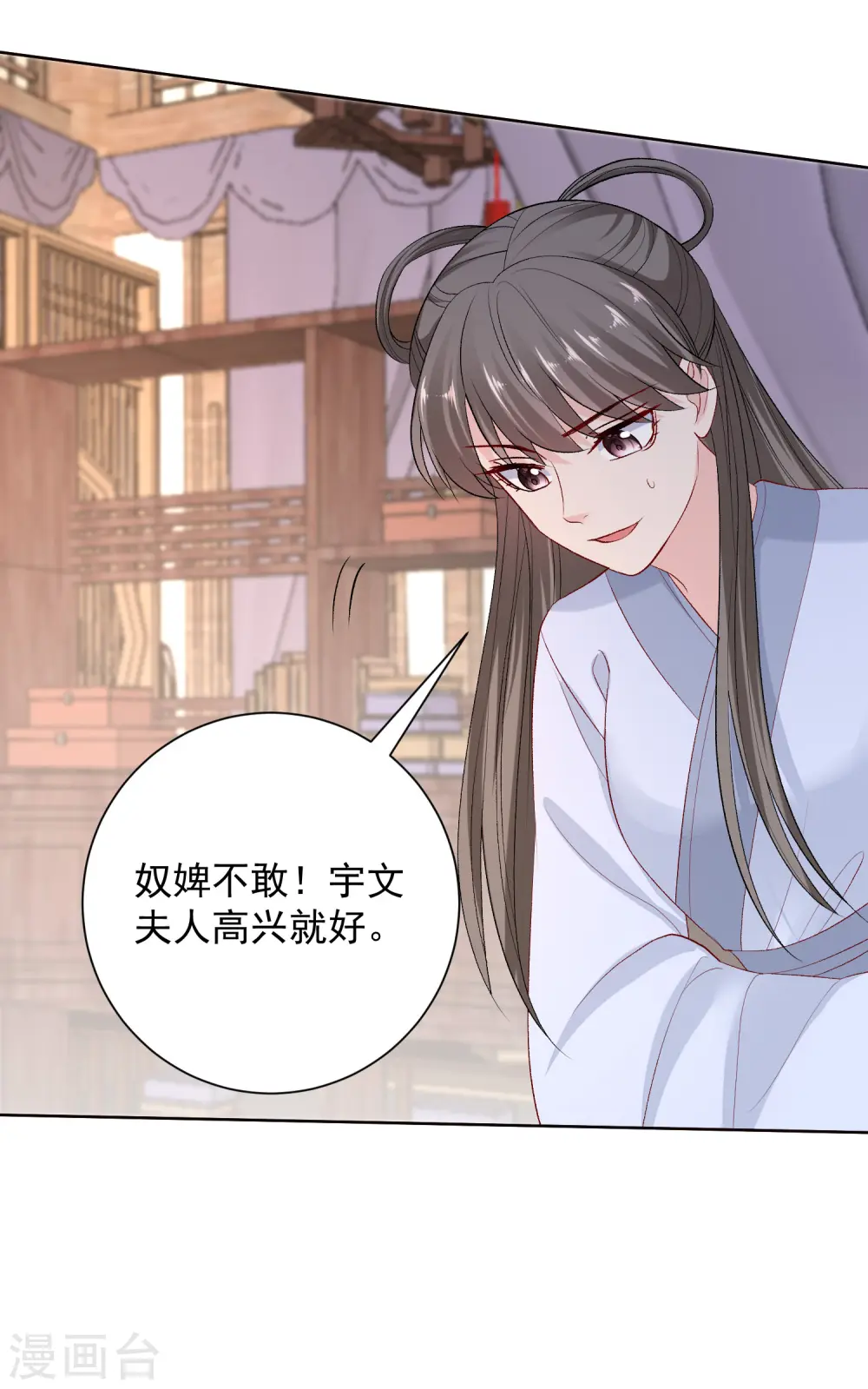 第248话 阴毒 第23页
