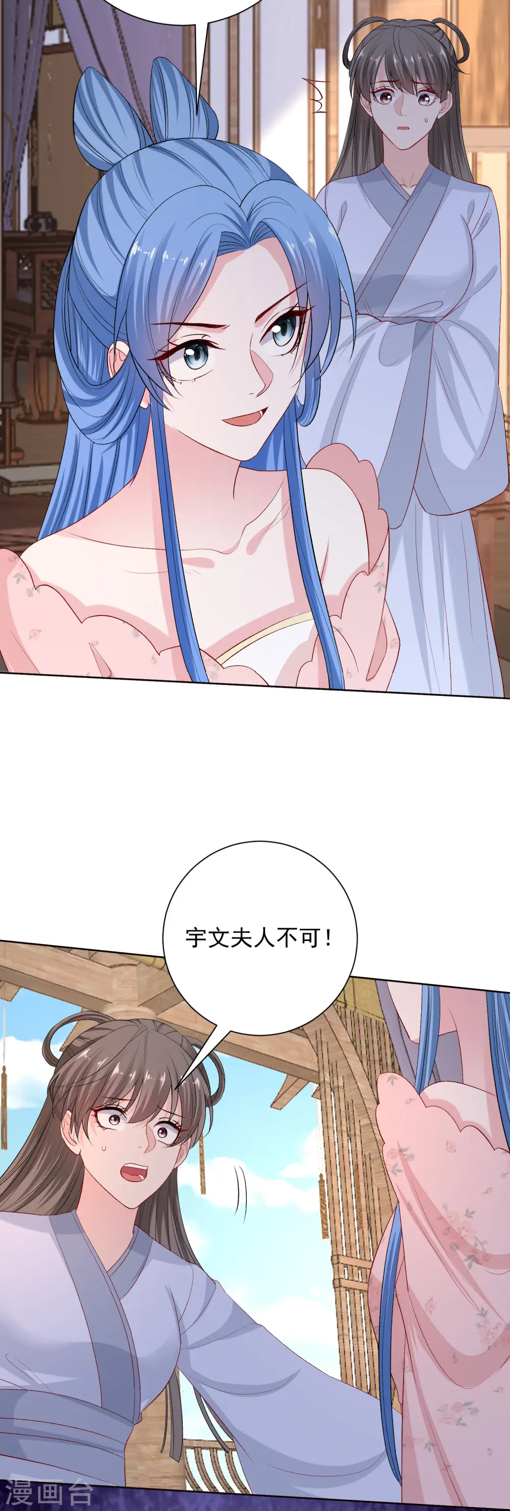 第248话 阴毒 第25页