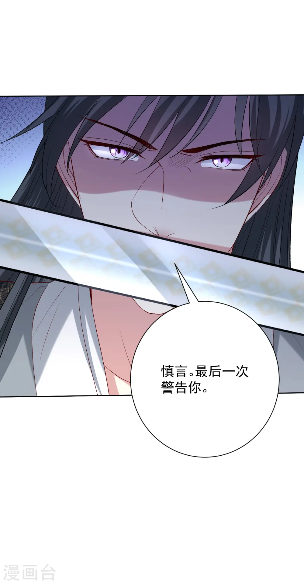 第247话 爱情最美的样子 第7页