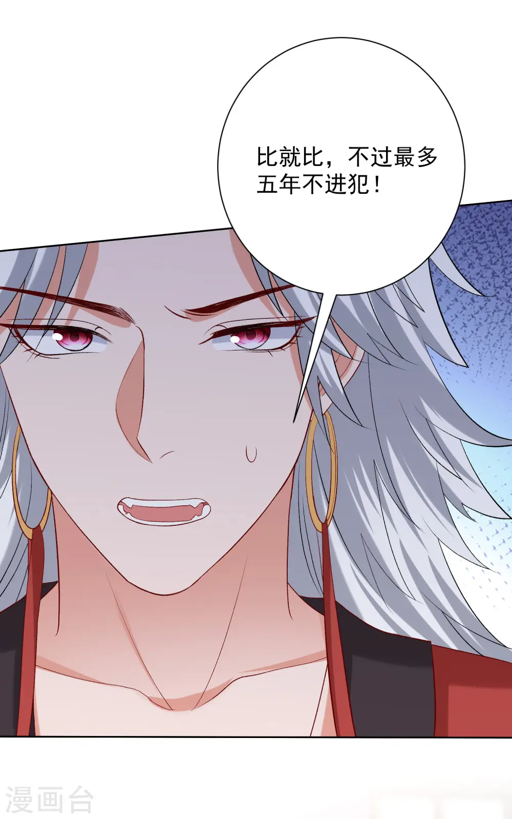 第247话 爱情最美的样子 第18页