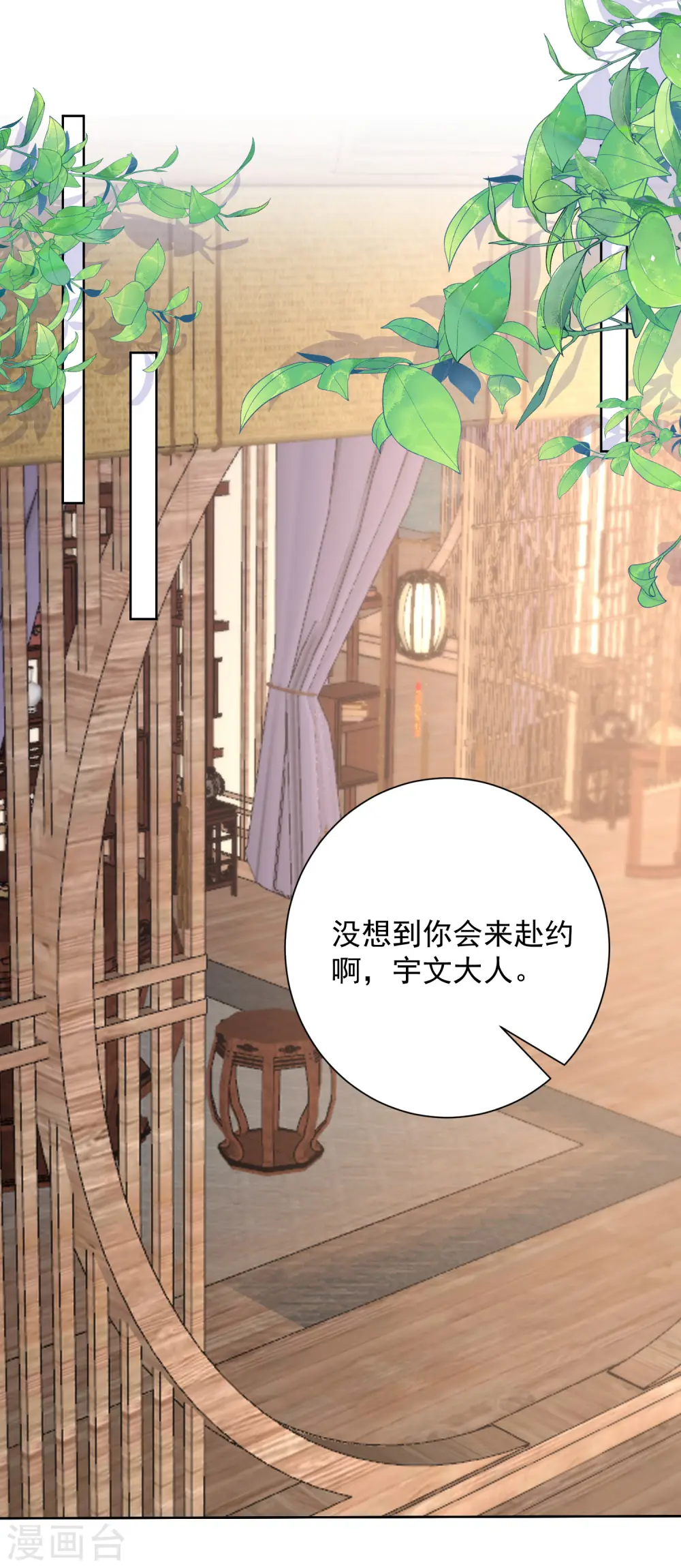 第246话 这脸我不要了 第7页