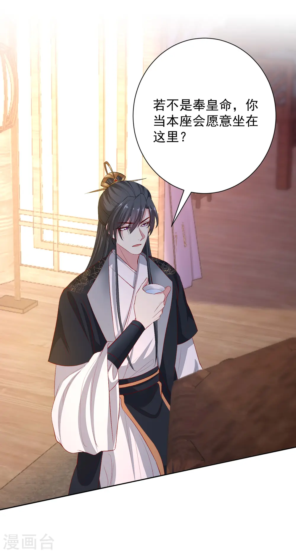 第246话 这脸我不要了 第8页