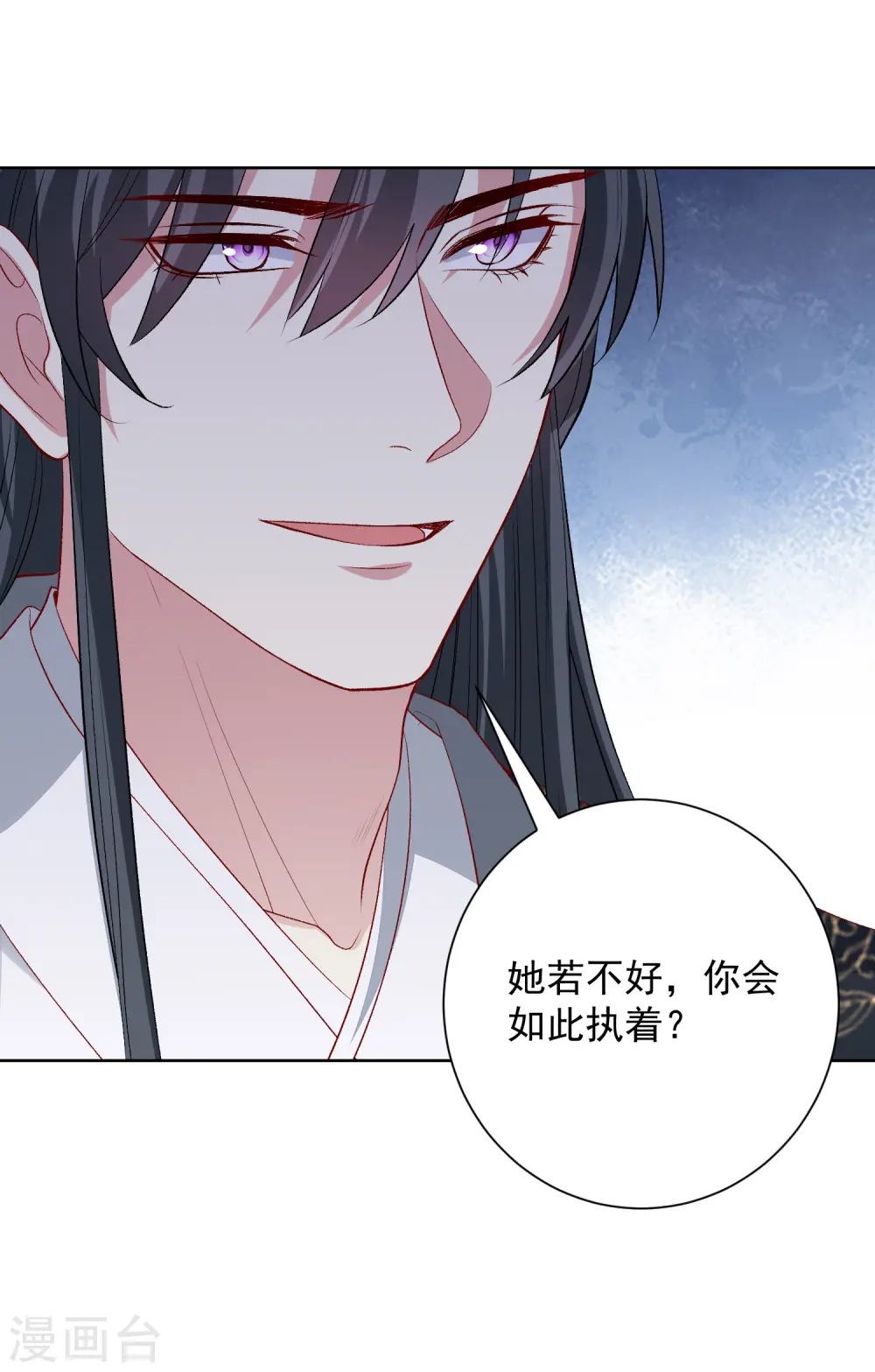 第246话 这脸我不要了 第10页