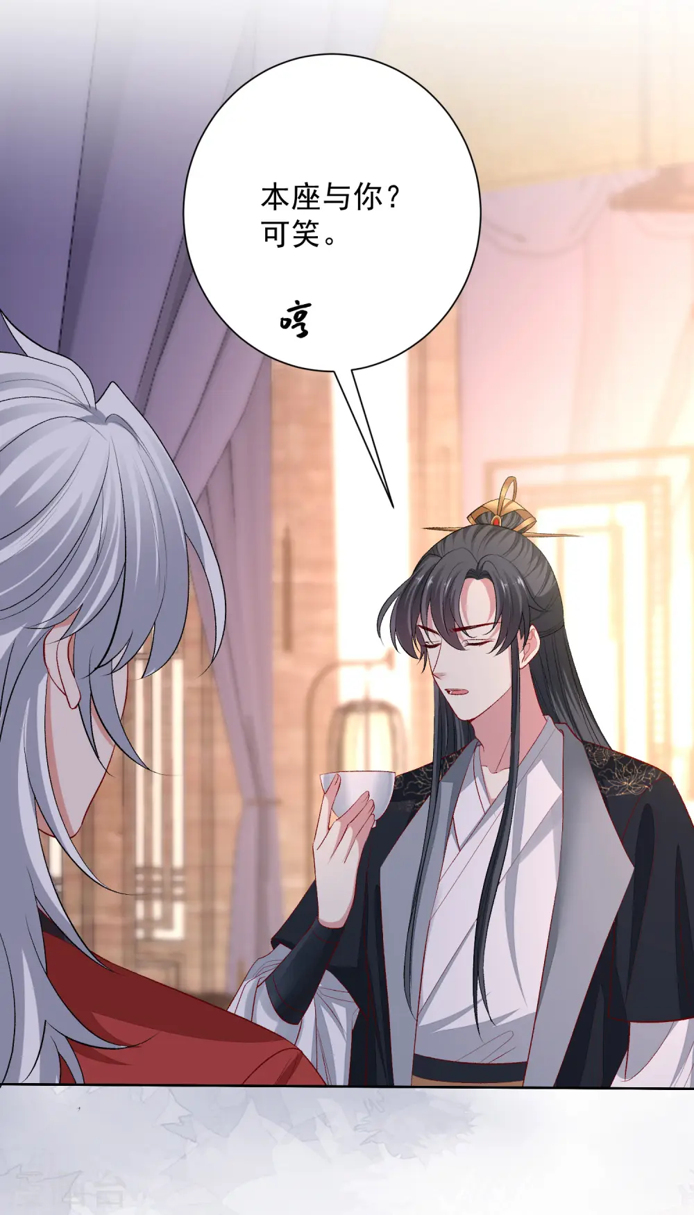 第246话 这脸我不要了 第12页