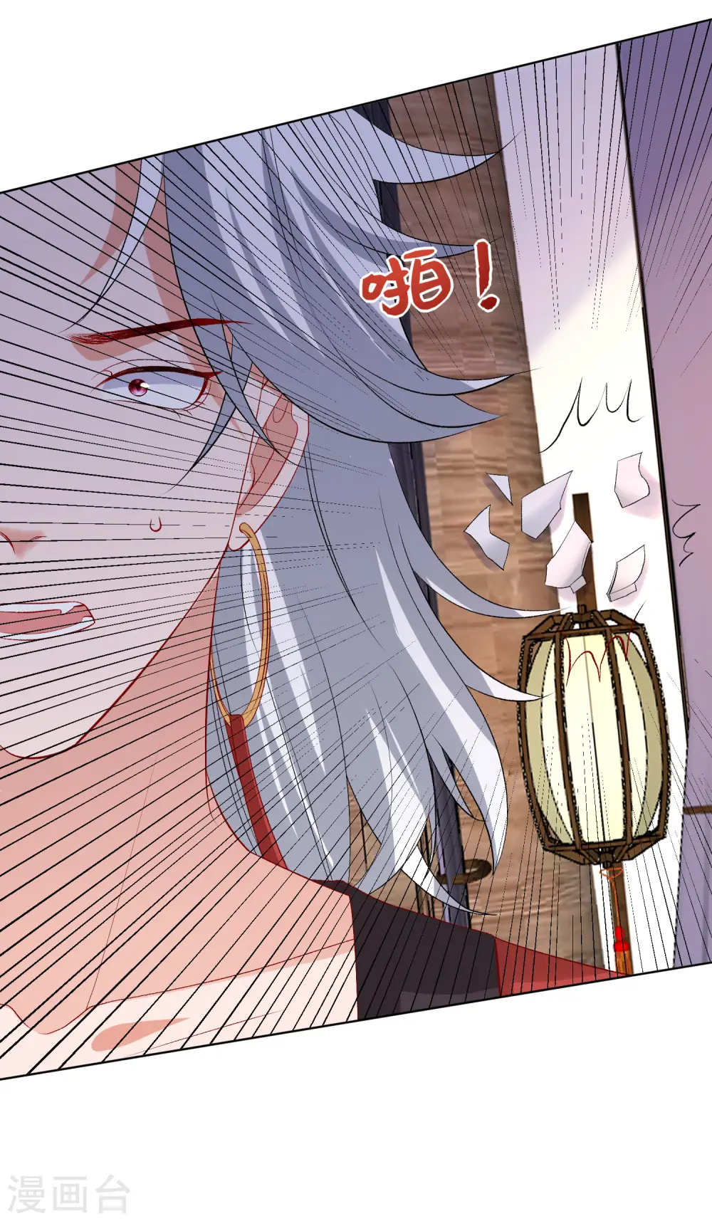 第246话 这脸我不要了 第15页