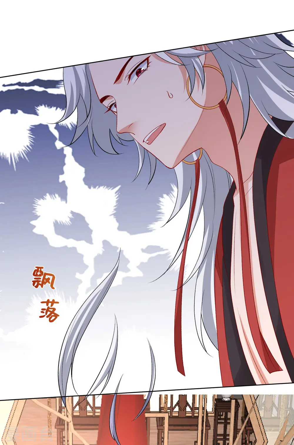 第246话 这脸我不要了 第16页