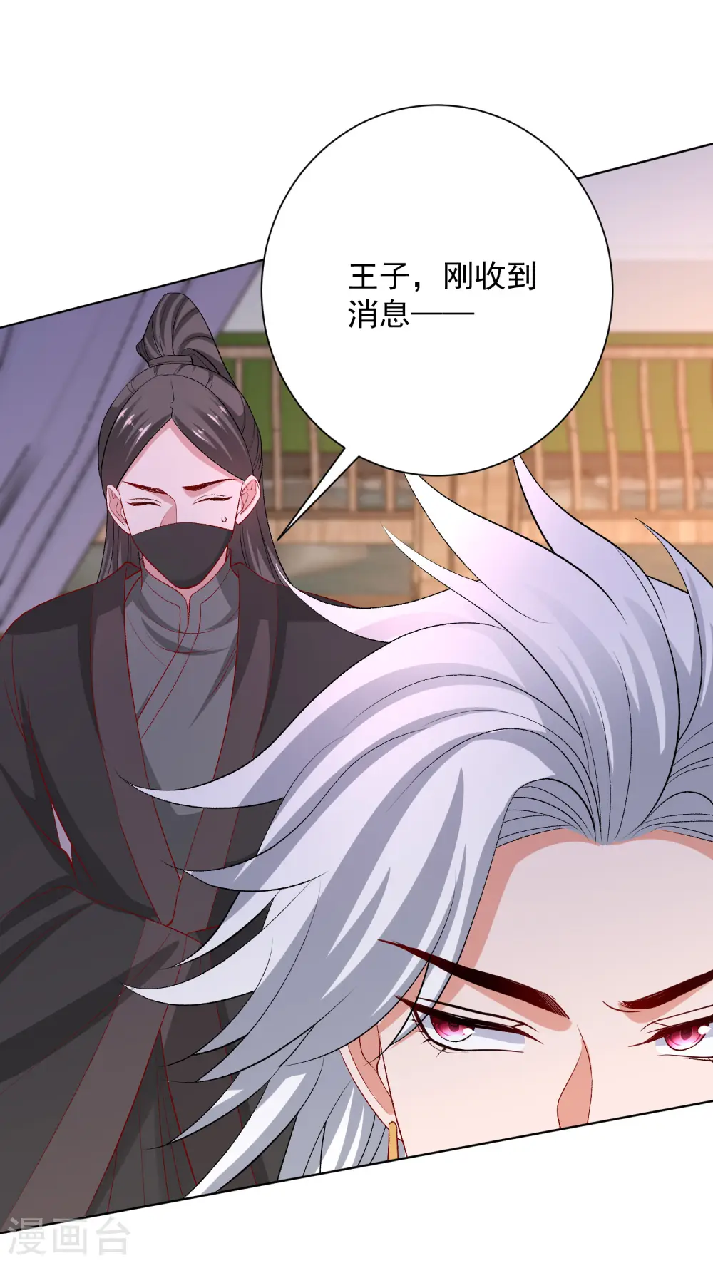 第246话 这脸我不要了 第19页
