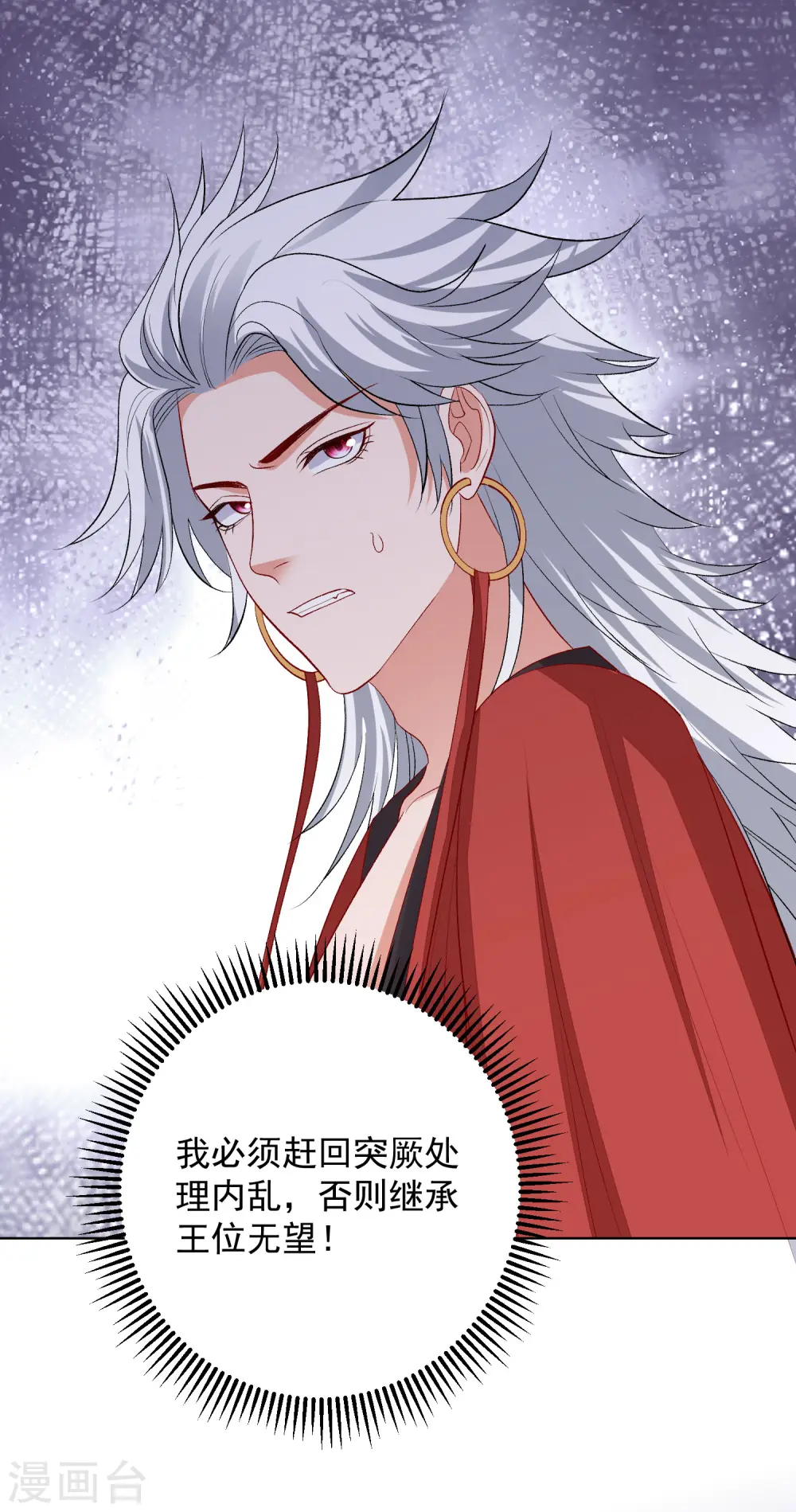 第246话 这脸我不要了 第22页