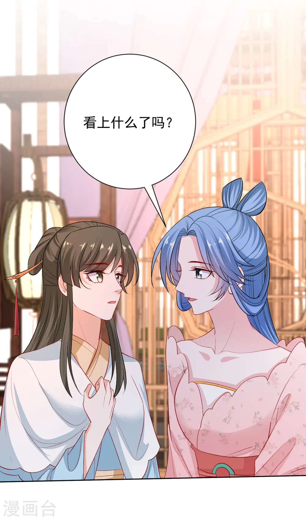 第244话 反击污蔑 第2页