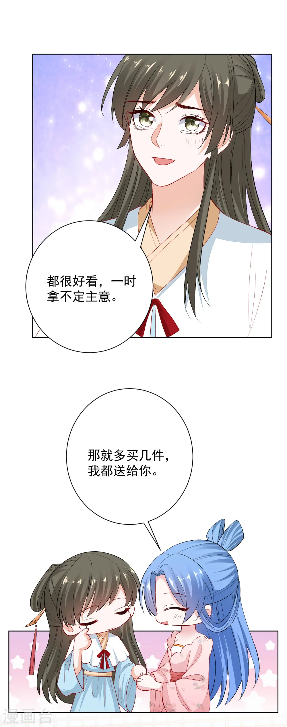 第244话 反击污蔑 第3页