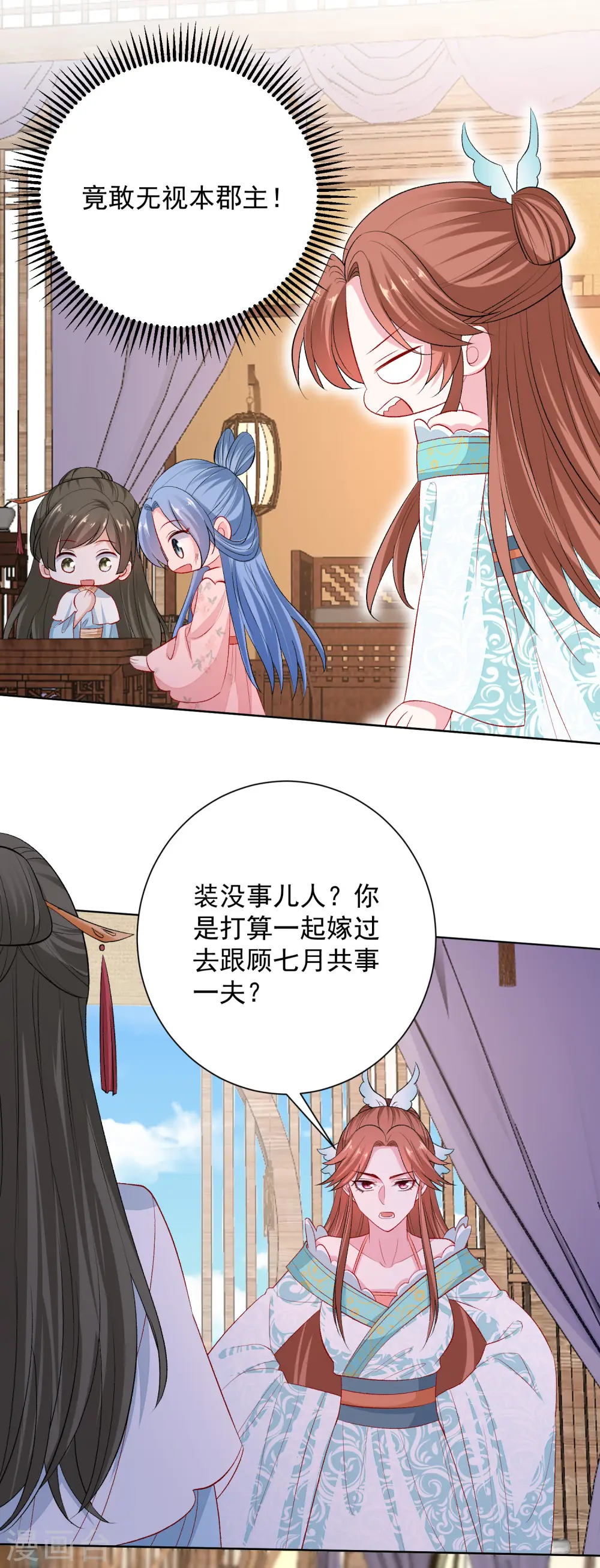 第244话 反击污蔑 第4页