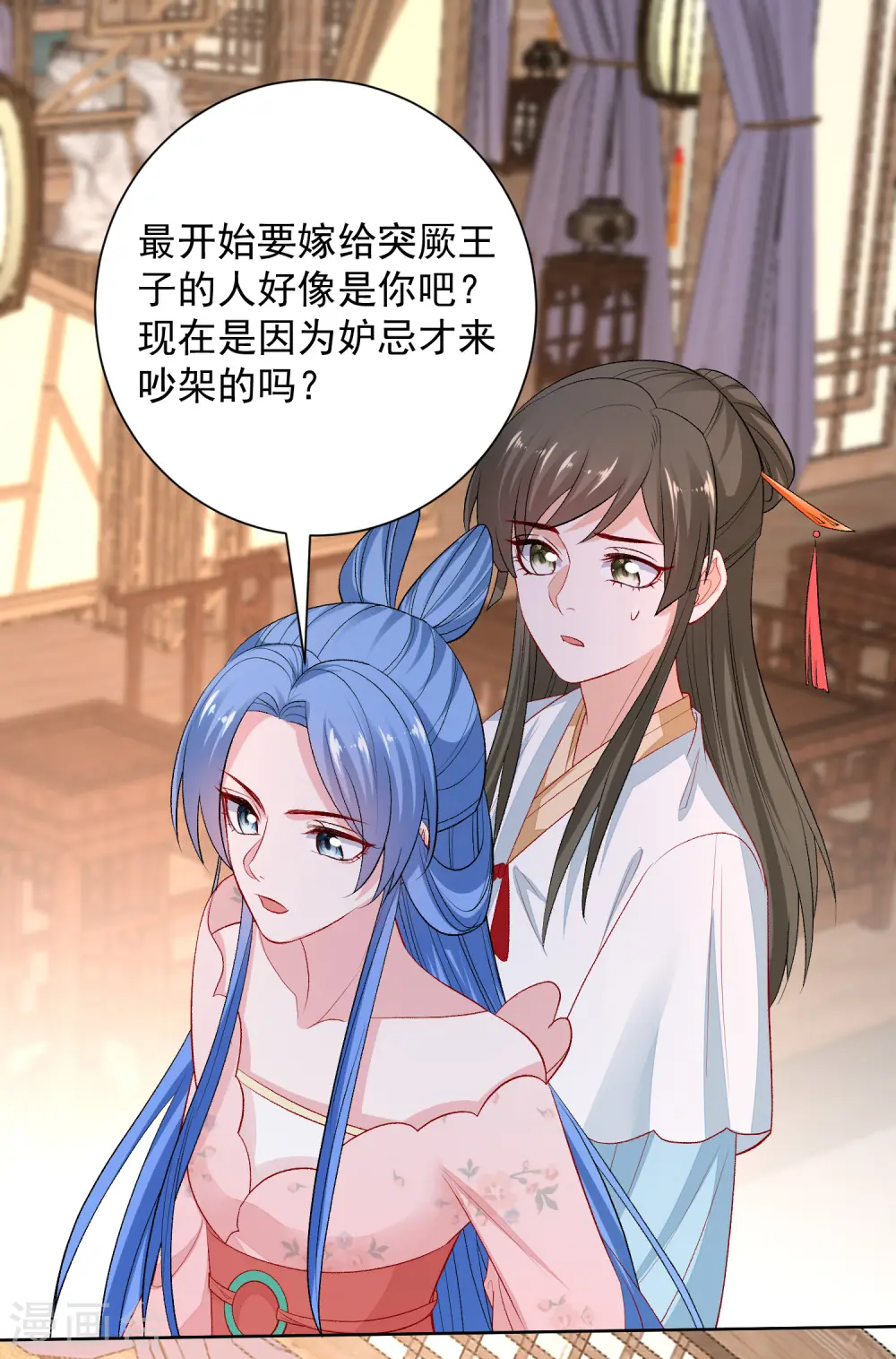 第244话 反击污蔑 第5页