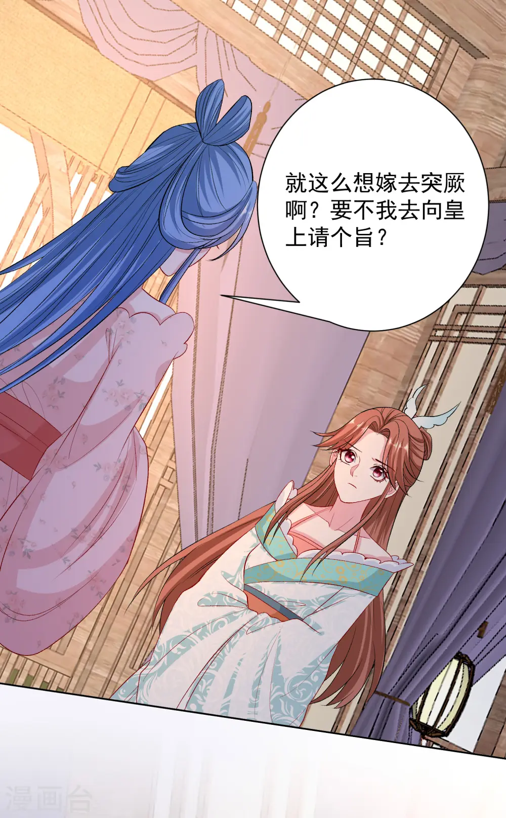 第244话 反击污蔑 第6页