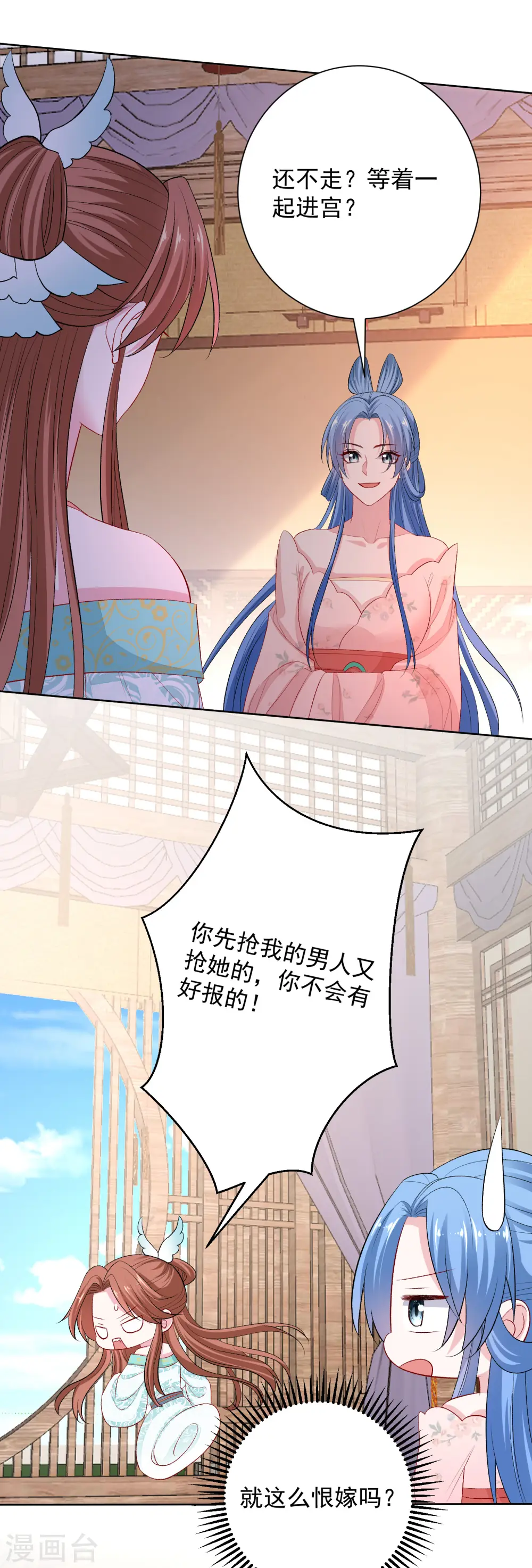 第244话 反击污蔑 第9页