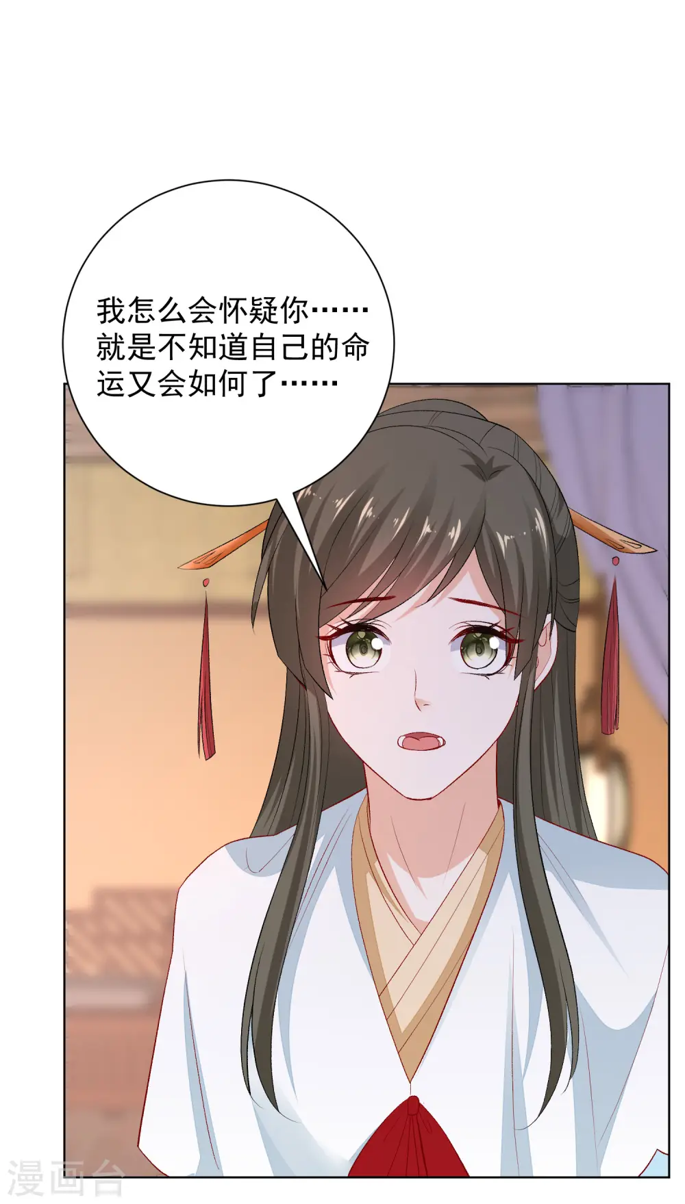 第244话 反击污蔑 第13页