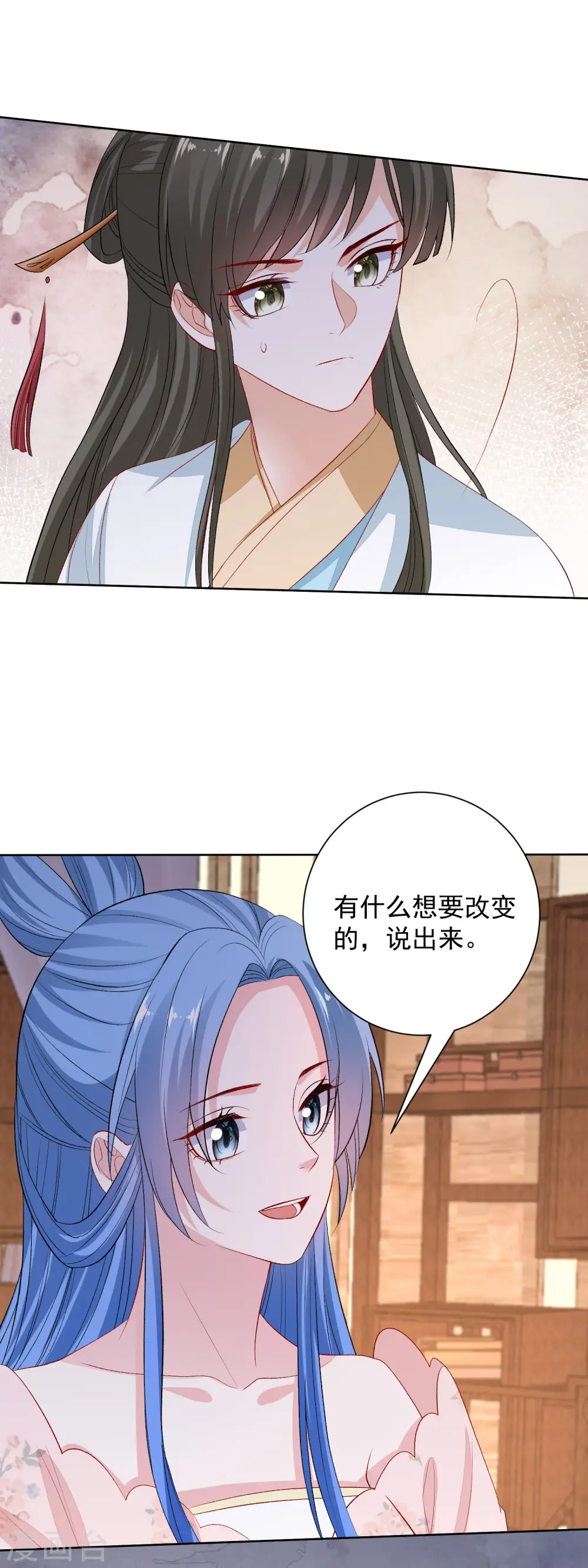 第244话 反击污蔑 第16页