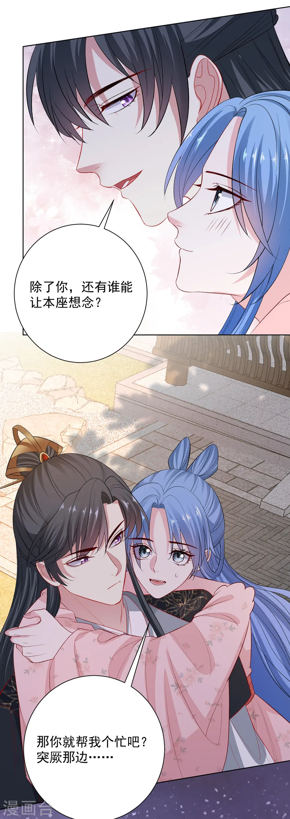 第244话 反击污蔑 第21页