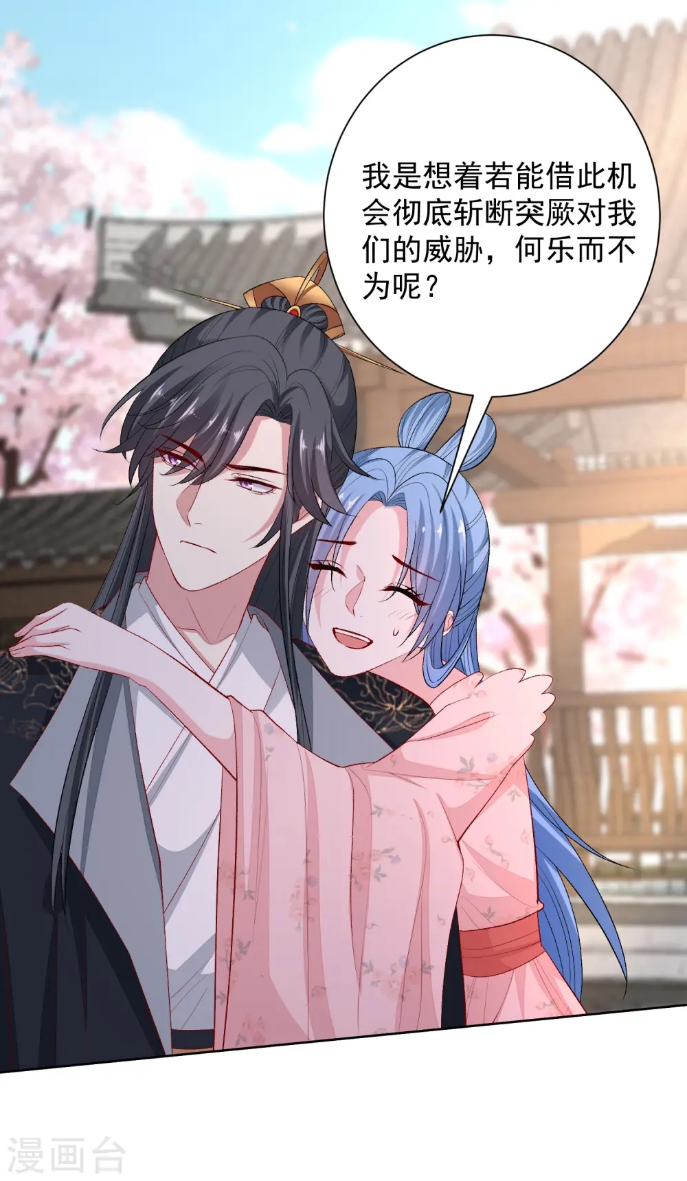 第245话 讲条件 第2页