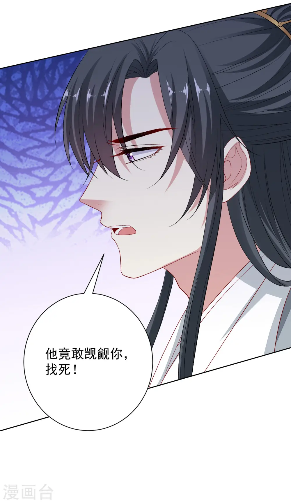 第245话 讲条件 第3页