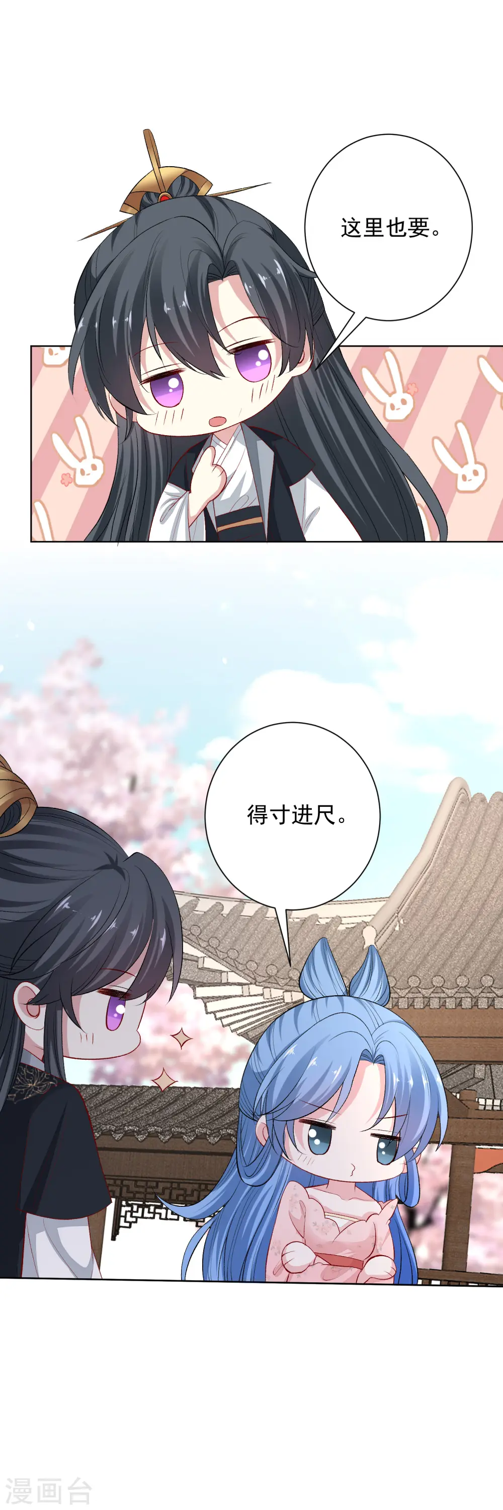 第245话 讲条件 第6页