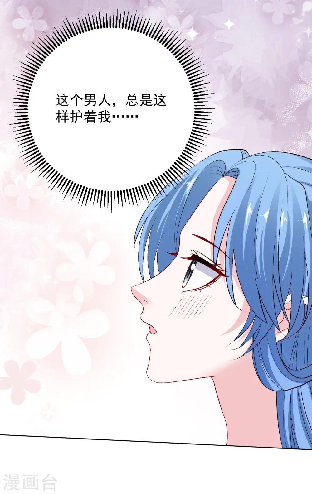 第245话 讲条件 第13页
