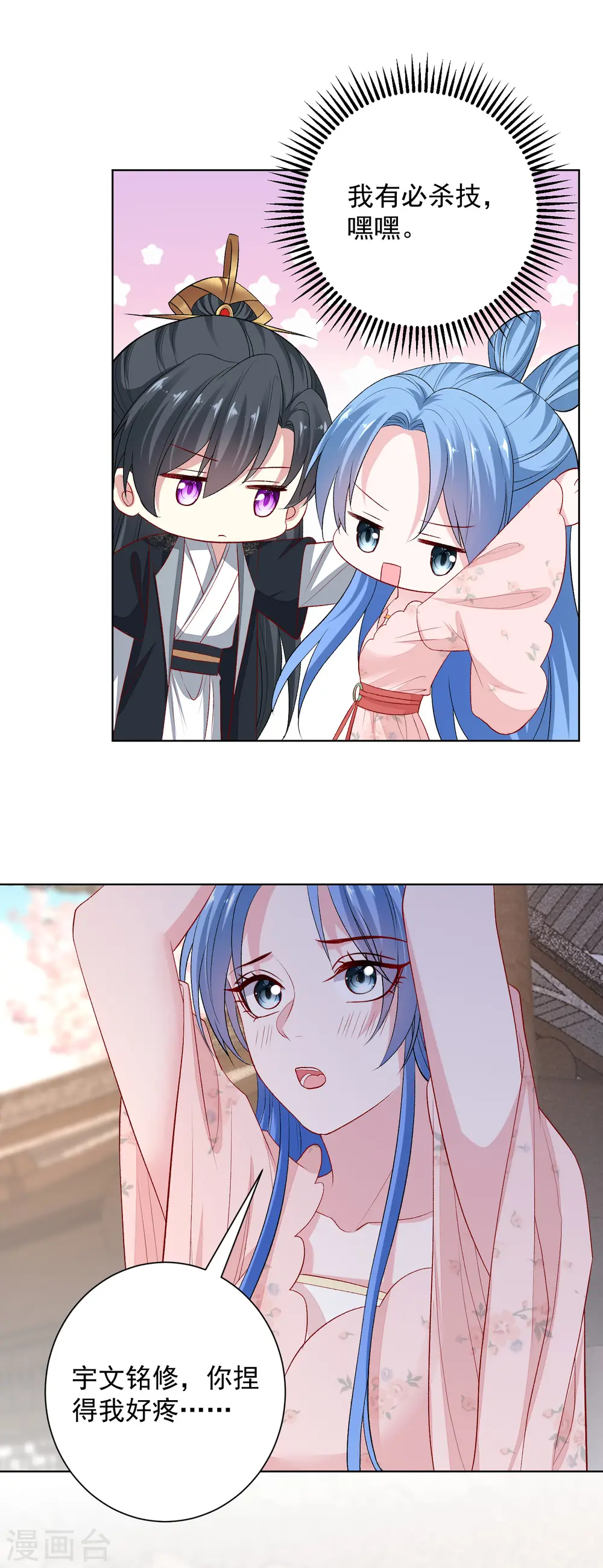 第245话 讲条件 第14页