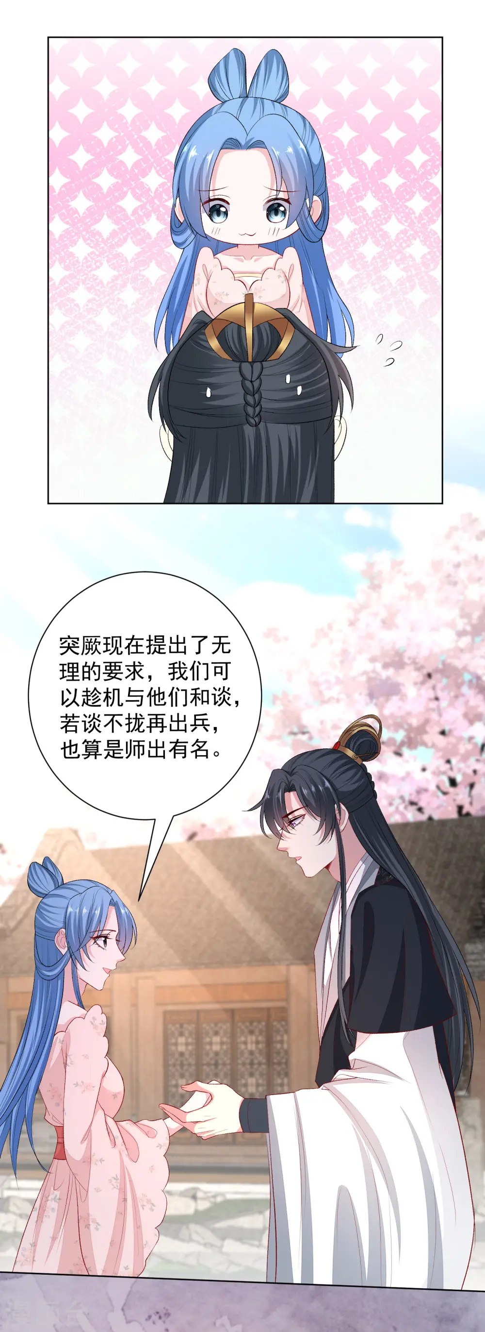 第245话 讲条件 第16页