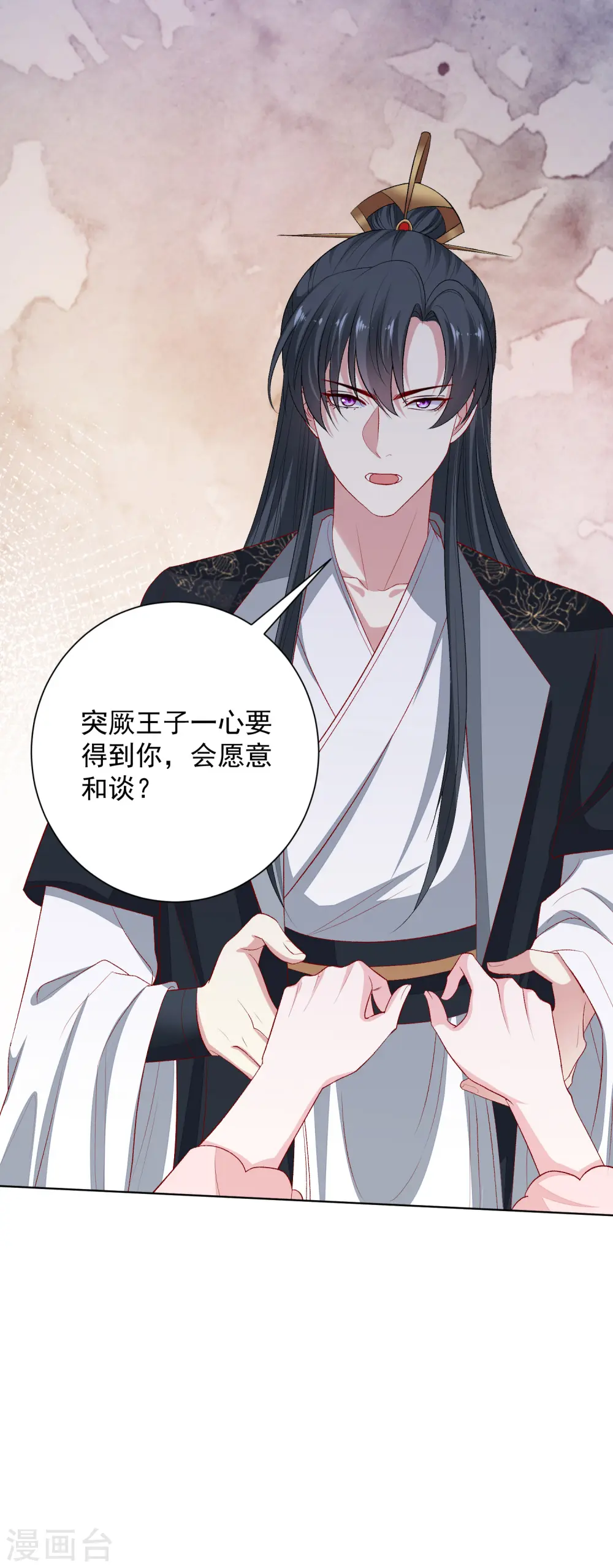 第245话 讲条件 第17页