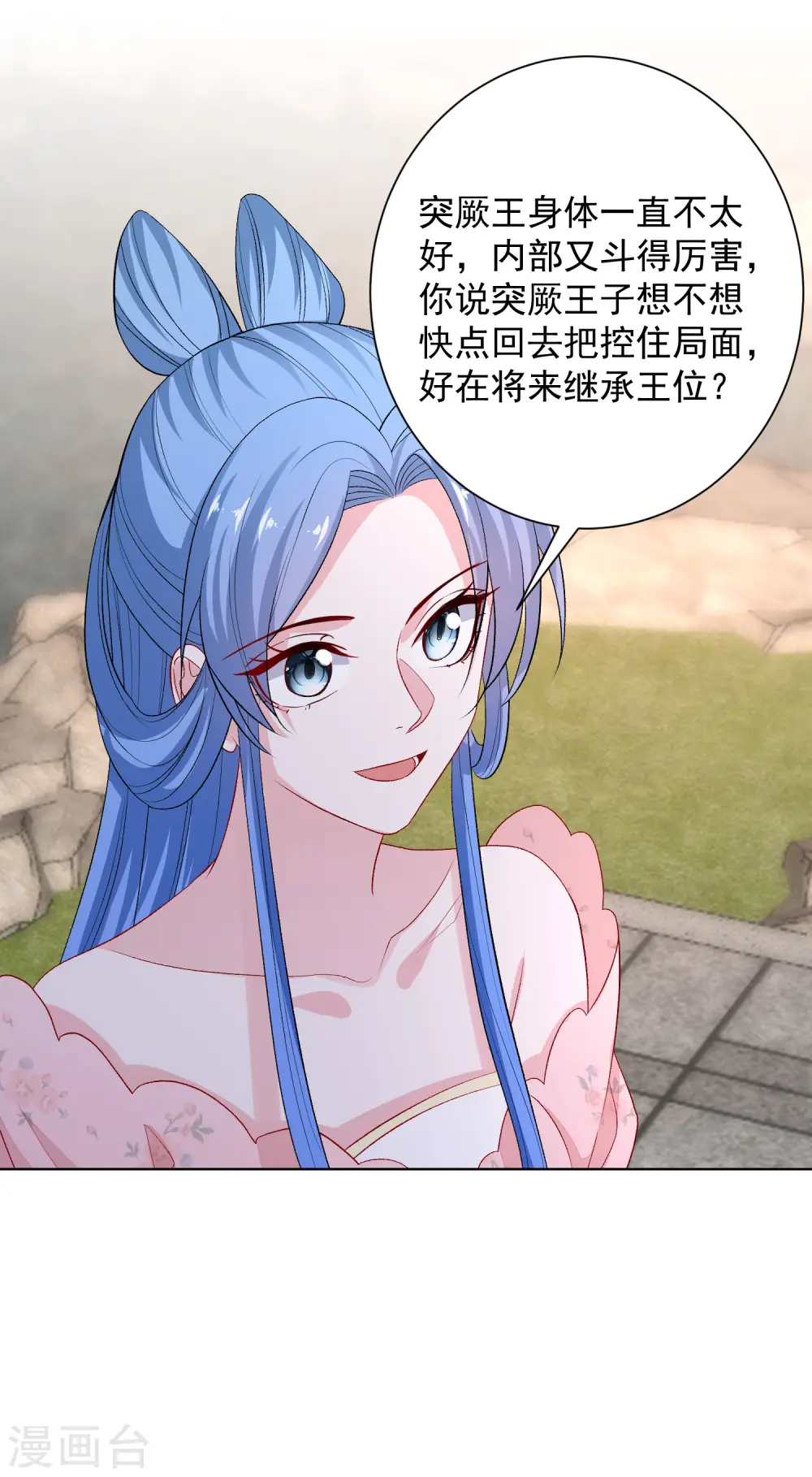 第245话 讲条件 第18页