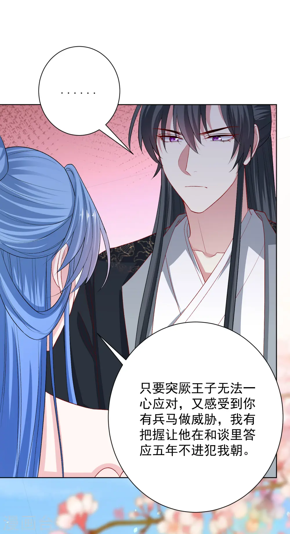 第245话 讲条件 第20页