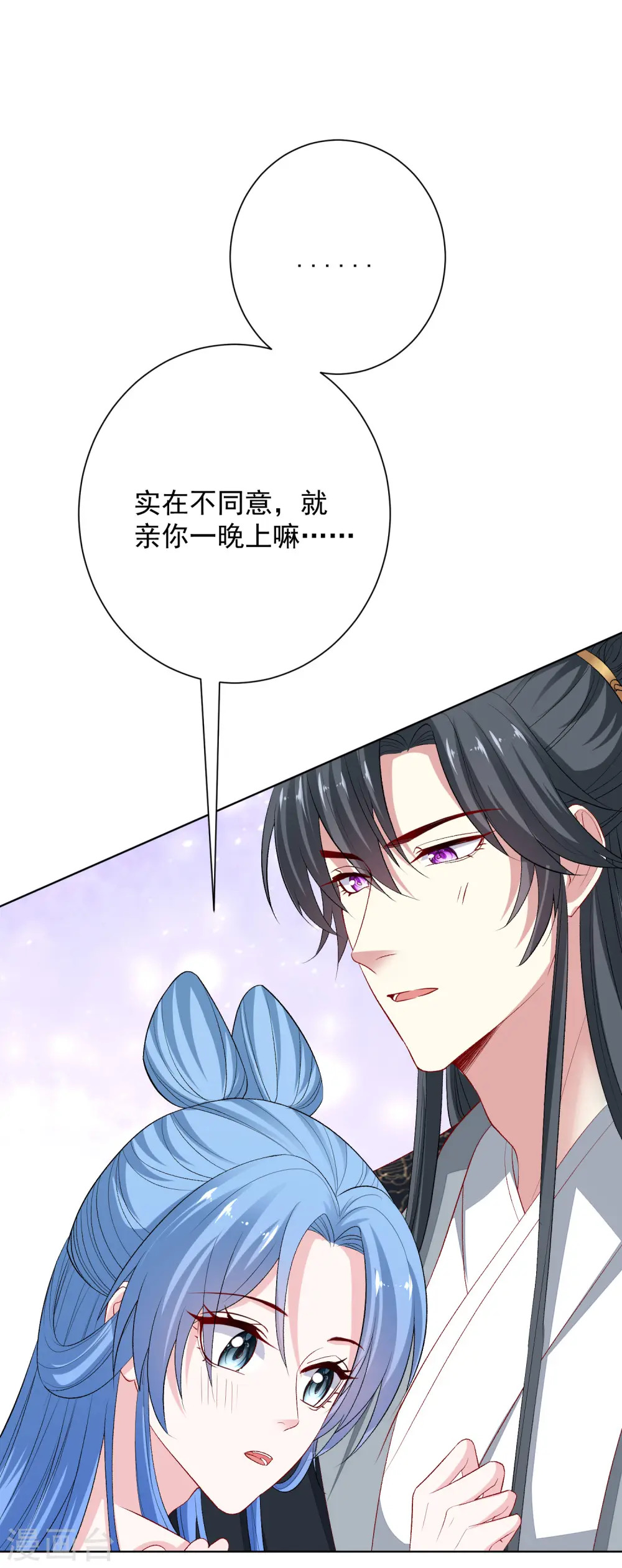 第245话 讲条件 第23页
