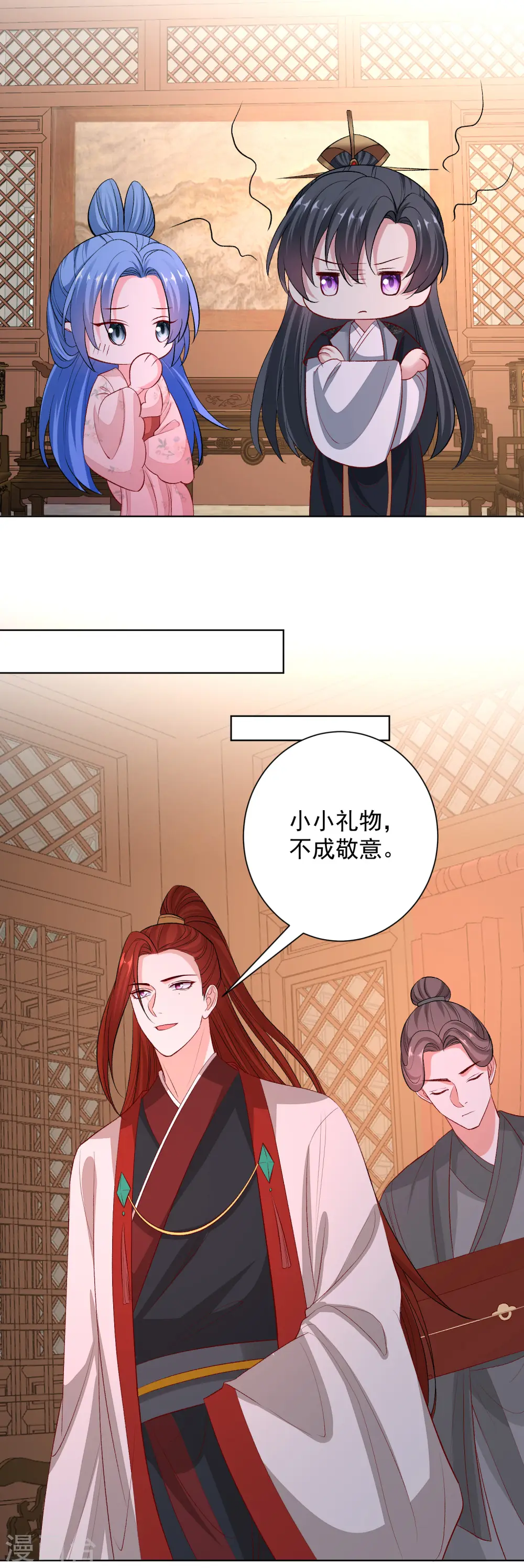第242话 醋王 第6页