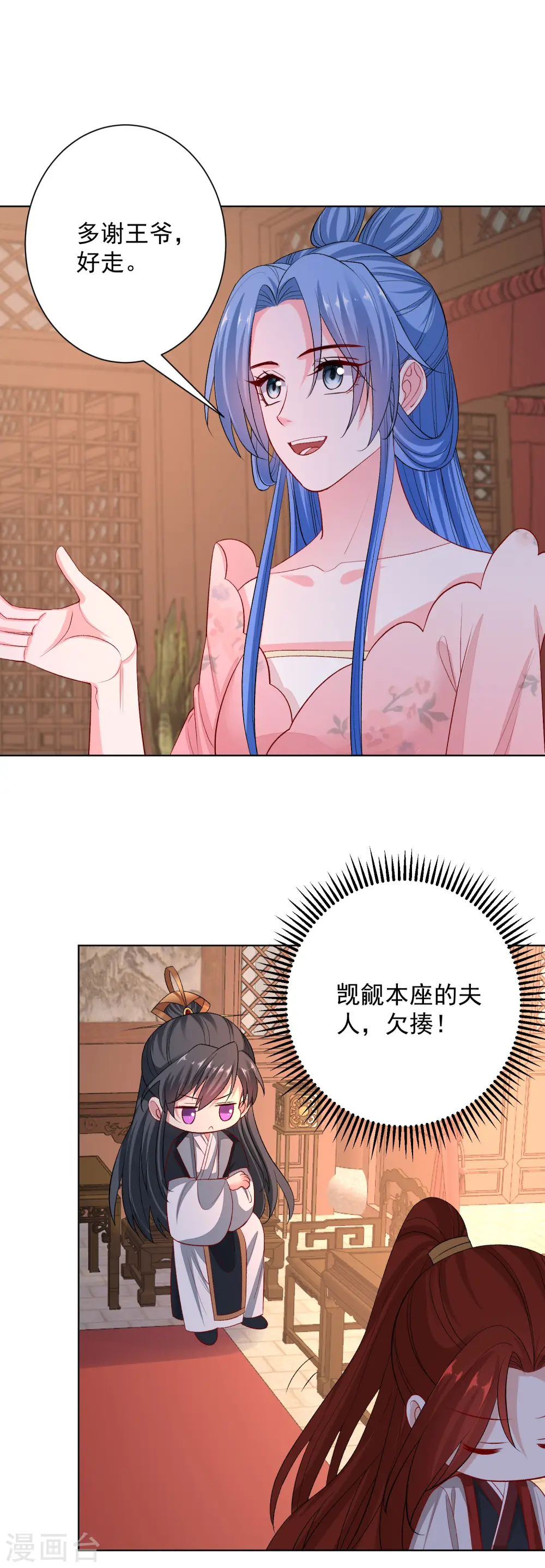 第242话 醋王 第13页