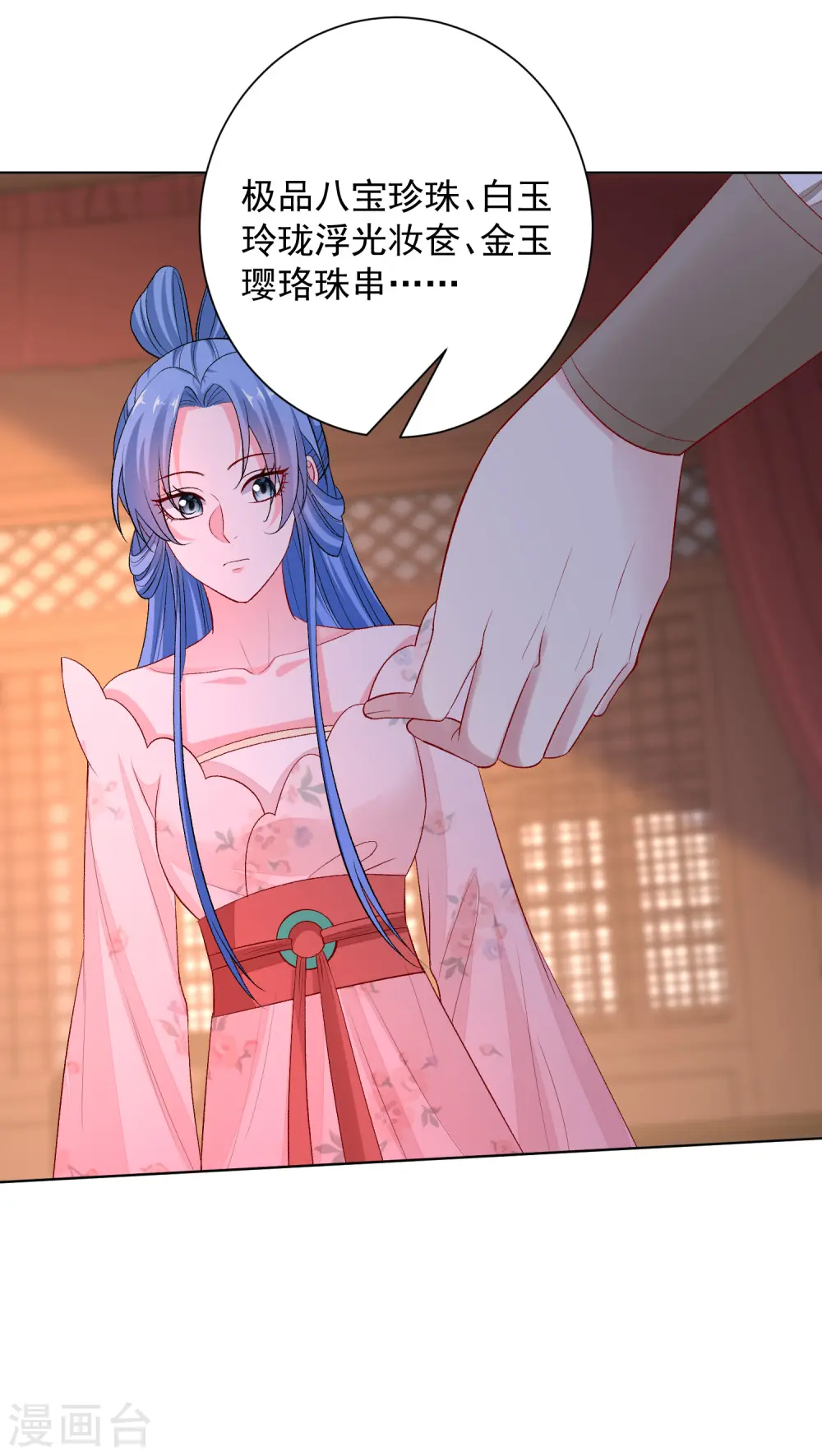 第242话 醋王 第14页