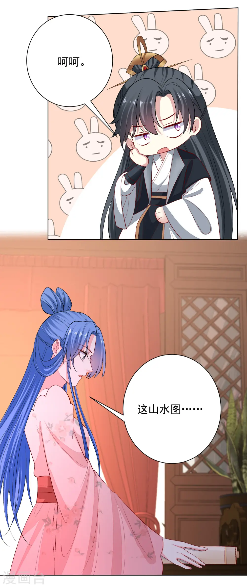 第242话 醋王 第15页