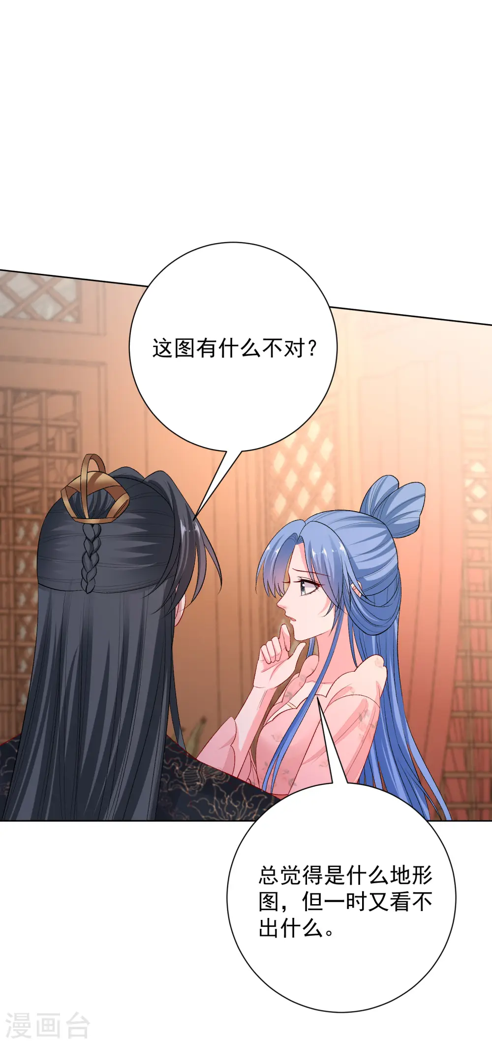 第242话 醋王 第18页