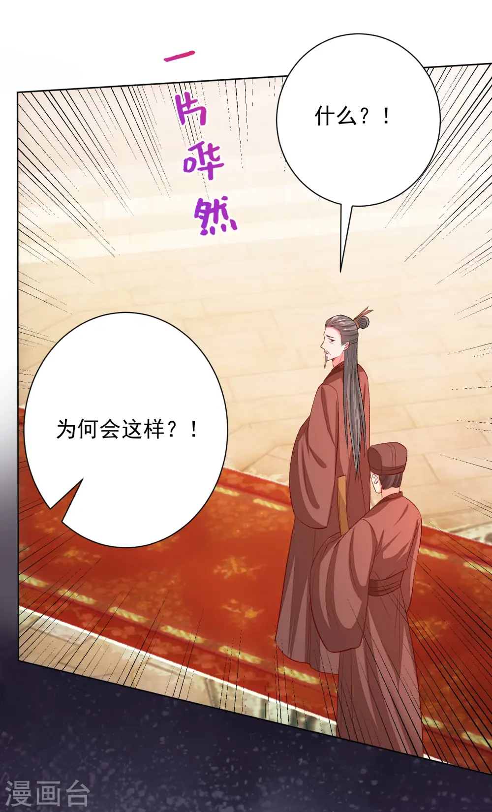 第243话 突厥王子的要求 第5页