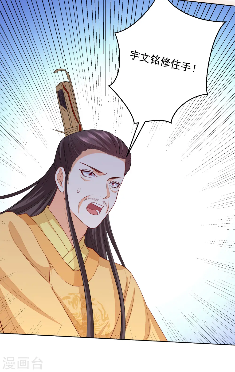 第243话 突厥王子的要求 第8页