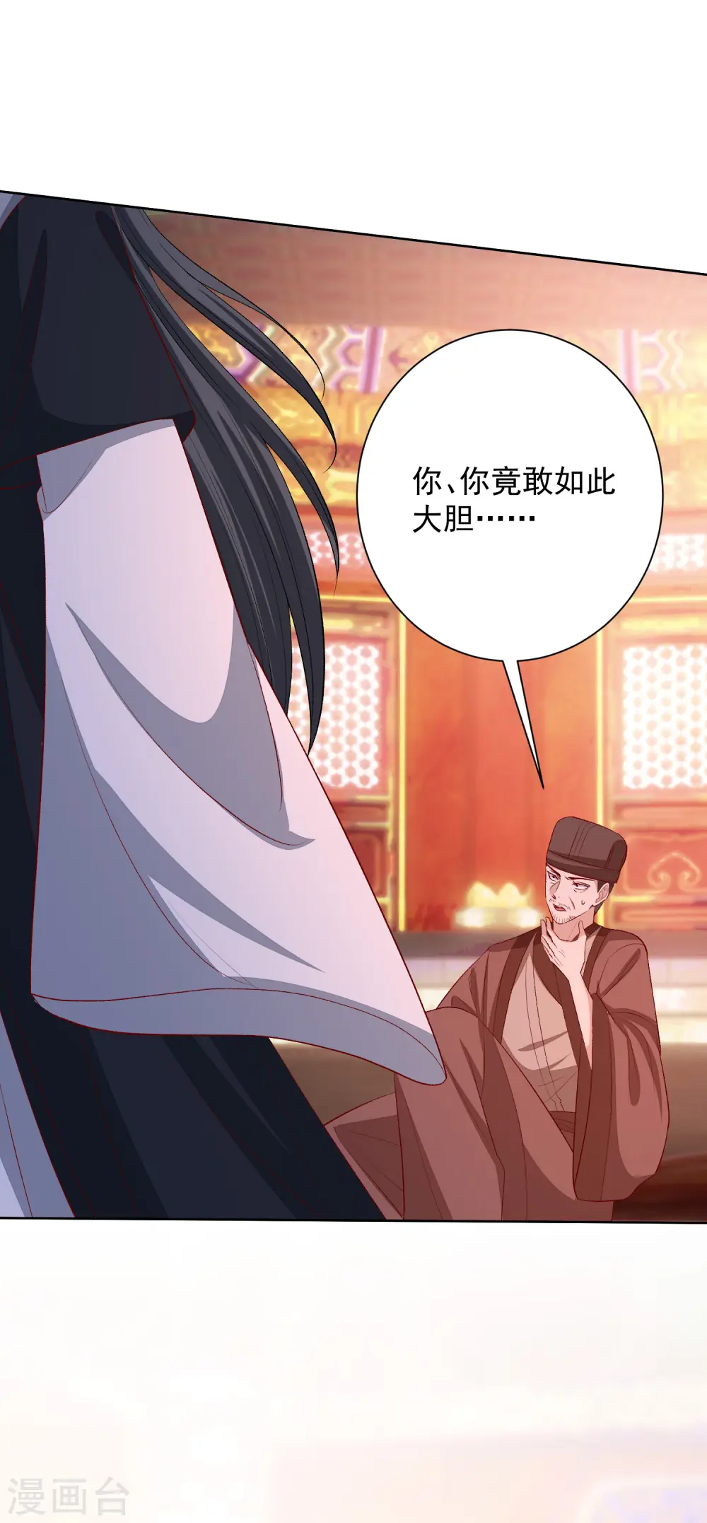 第243话 突厥王子的要求 第10页