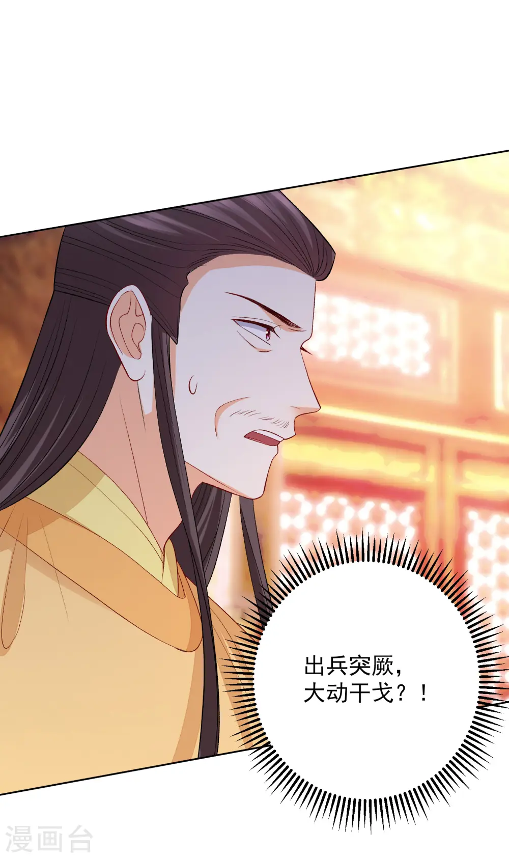 第243话 突厥王子的要求 第12页
