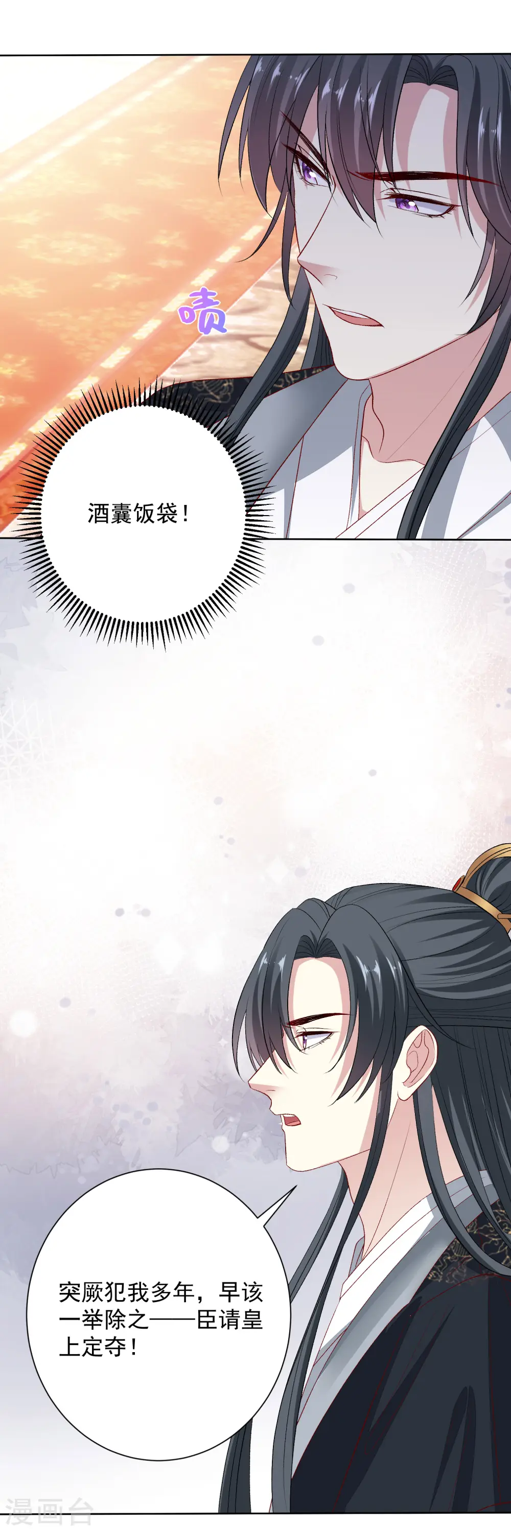第243话 突厥王子的要求 第14页