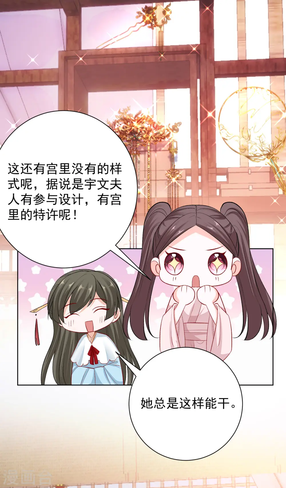 第243话 突厥王子的要求 第18页