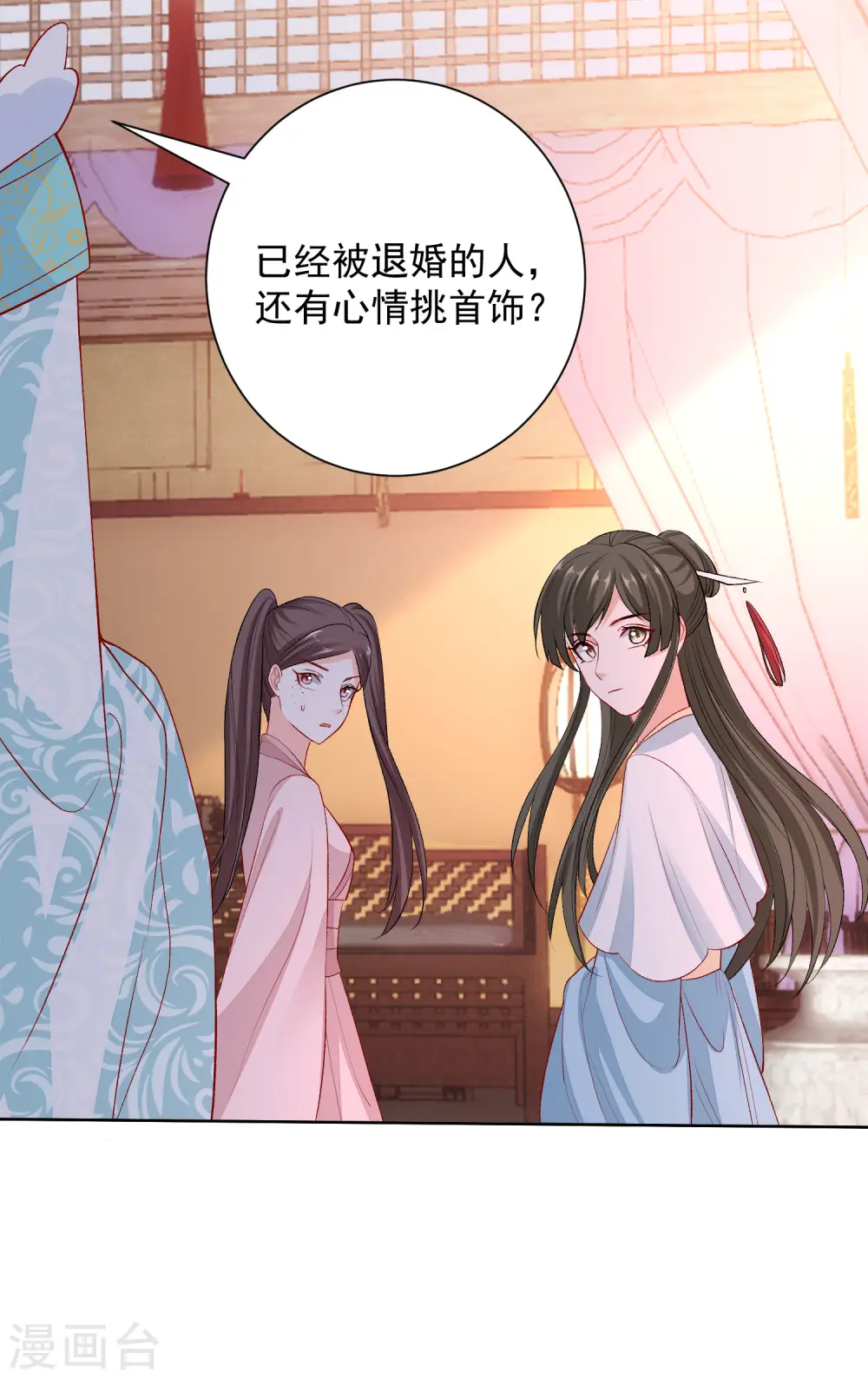 第243话 突厥王子的要求 第19页