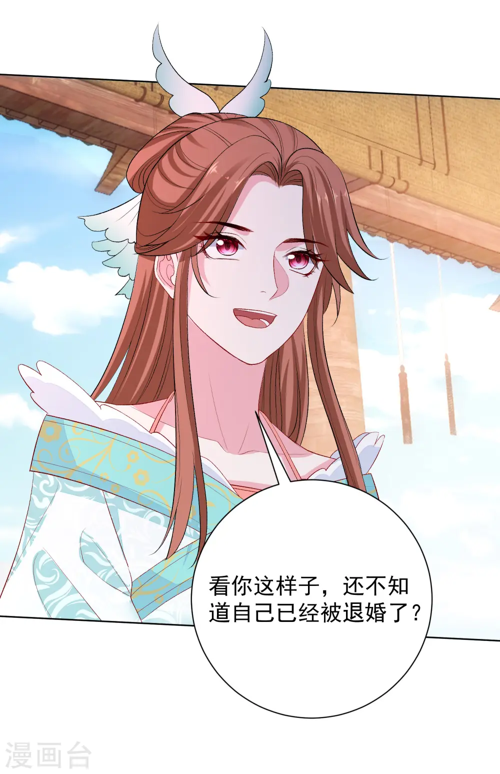 第243话 突厥王子的要求 第20页