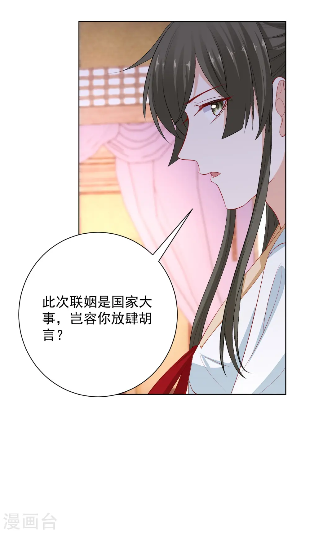 第243话 突厥王子的要求 第21页